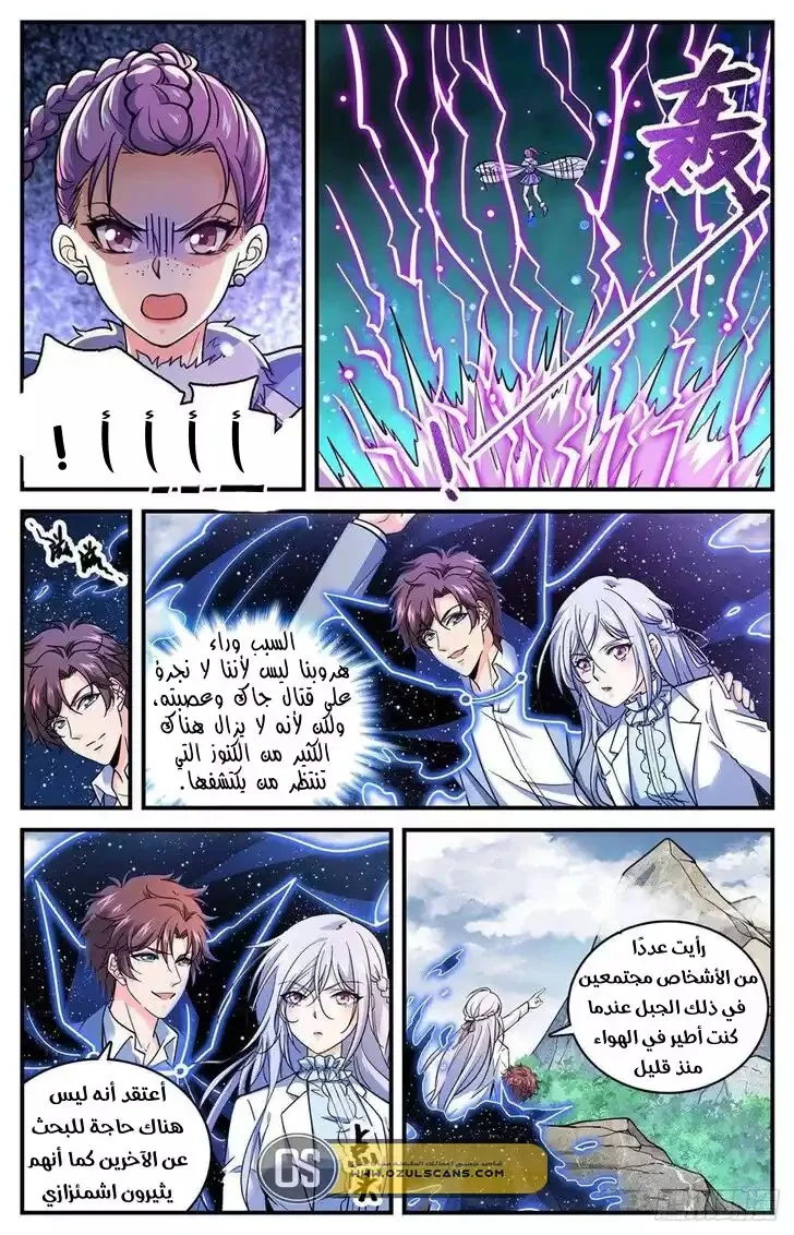 Read Versatile Mage AR Manga Online