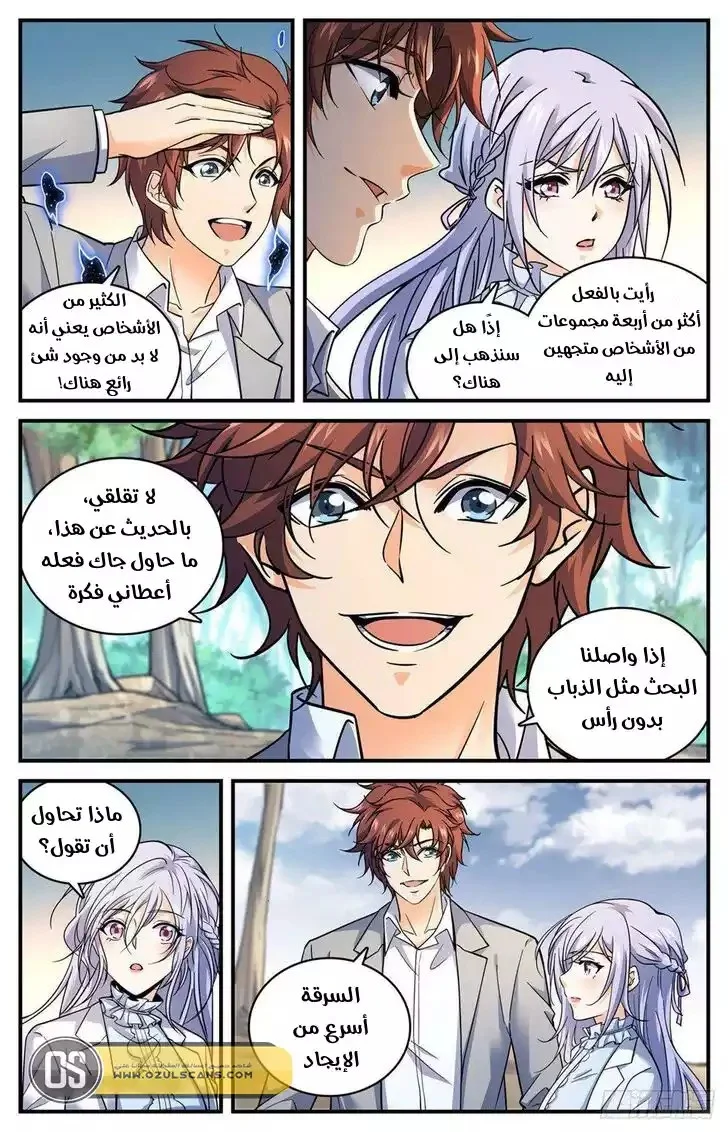 Read Versatile Mage AR Manga Online