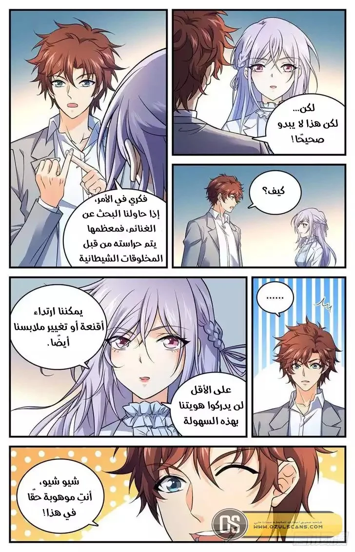 Read Versatile Mage AR Manga Online