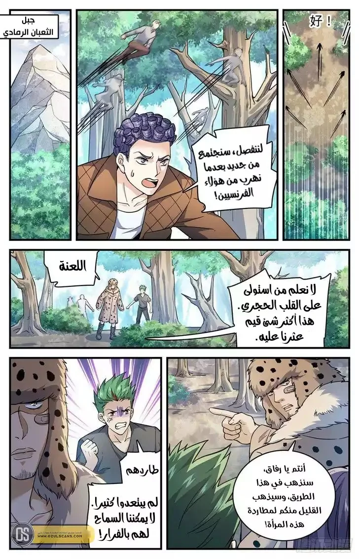 Read Versatile Mage AR Manga Online