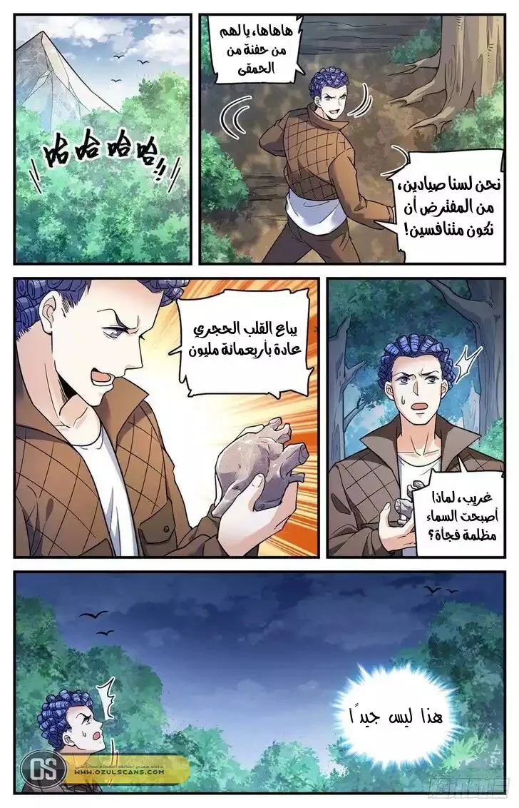 Read Versatile Mage AR Manga Online