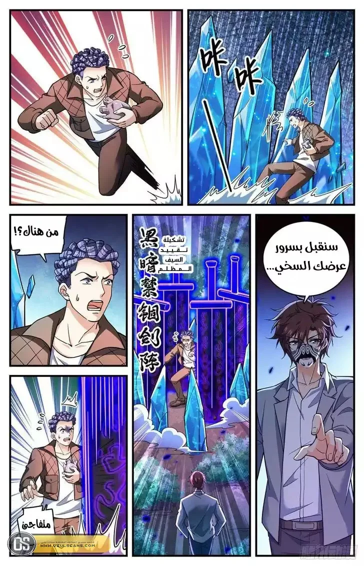 Read Versatile Mage AR Manga Online