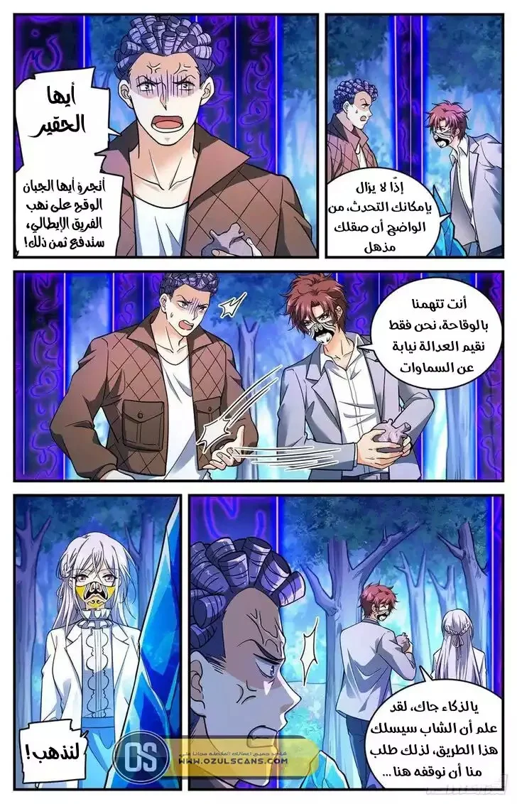Read Versatile Mage AR Manga Online