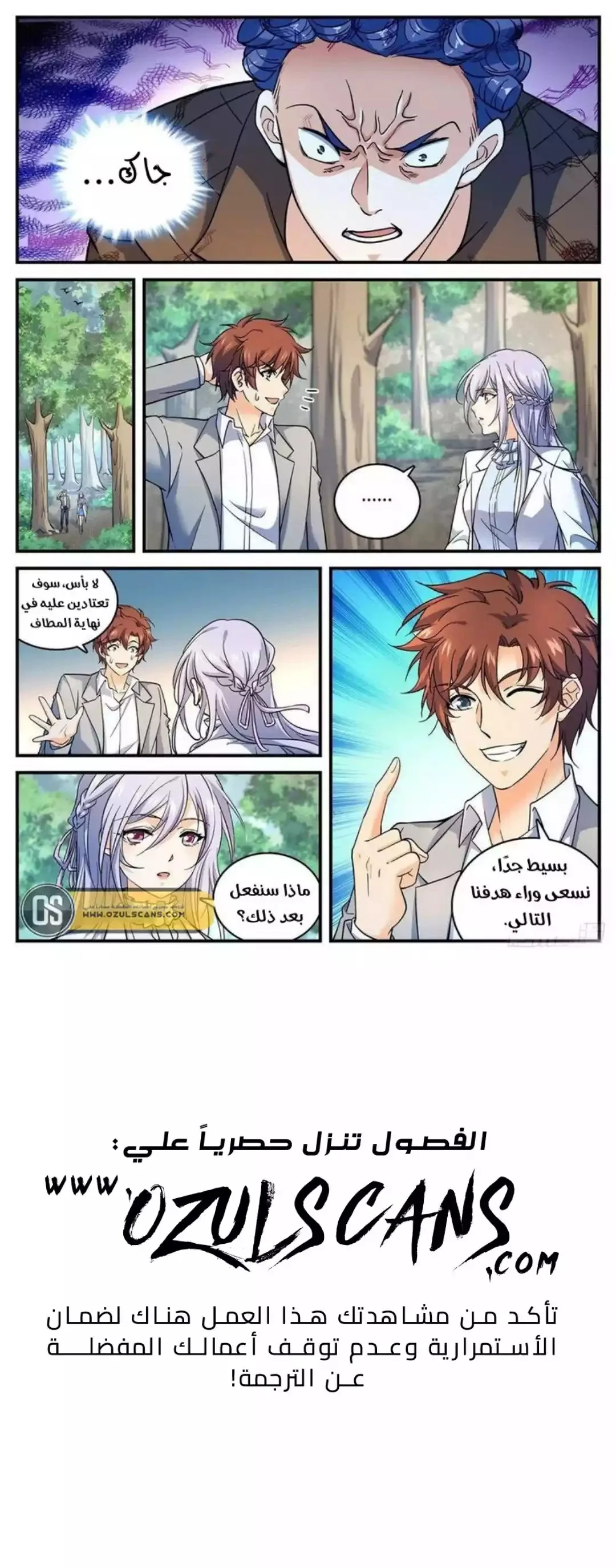 Read Versatile Mage AR Manga Online