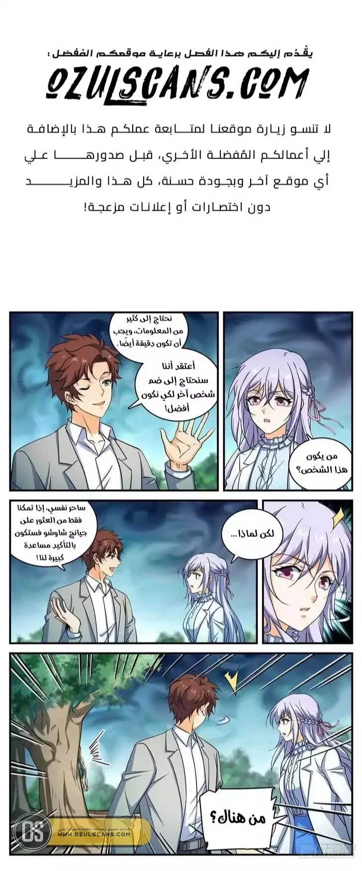 Read Versatile Mage AR Manga Online