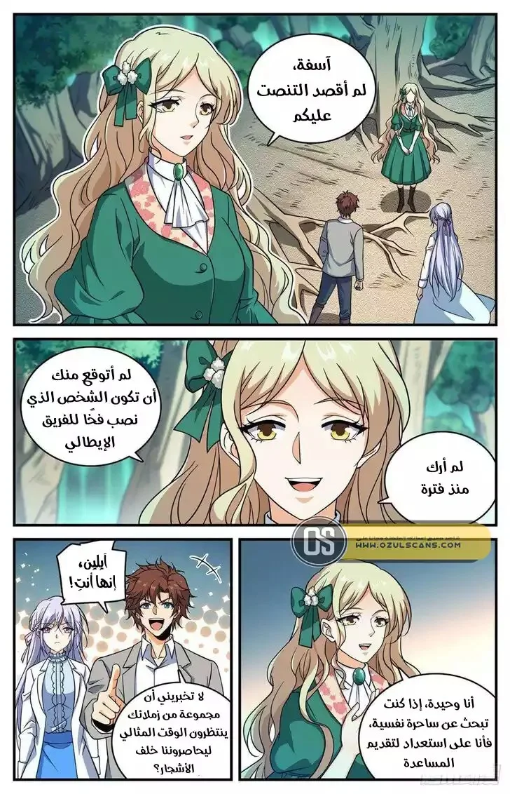 Read Versatile Mage AR Manga Online