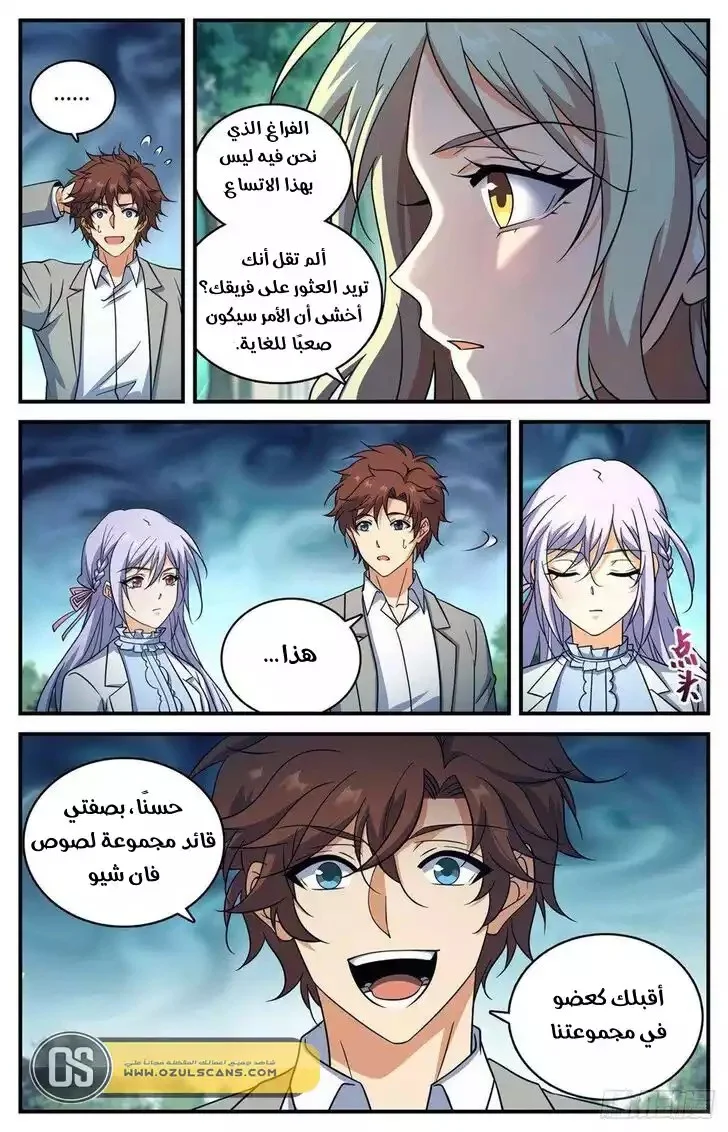 Read Versatile Mage AR Manga Online