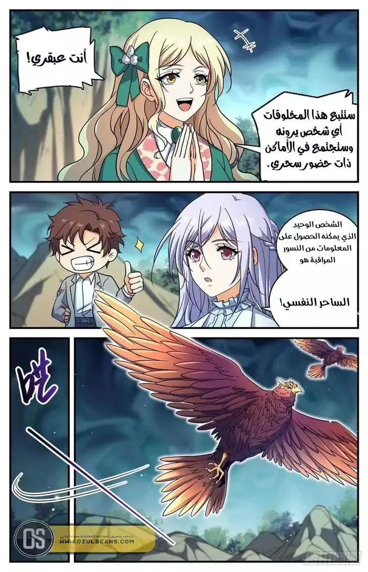 Read Versatile Mage AR Manga Online