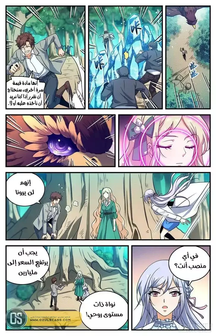 Read Versatile Mage AR Manga Online