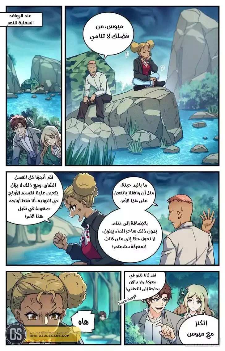 Read Versatile Mage AR Manga Online