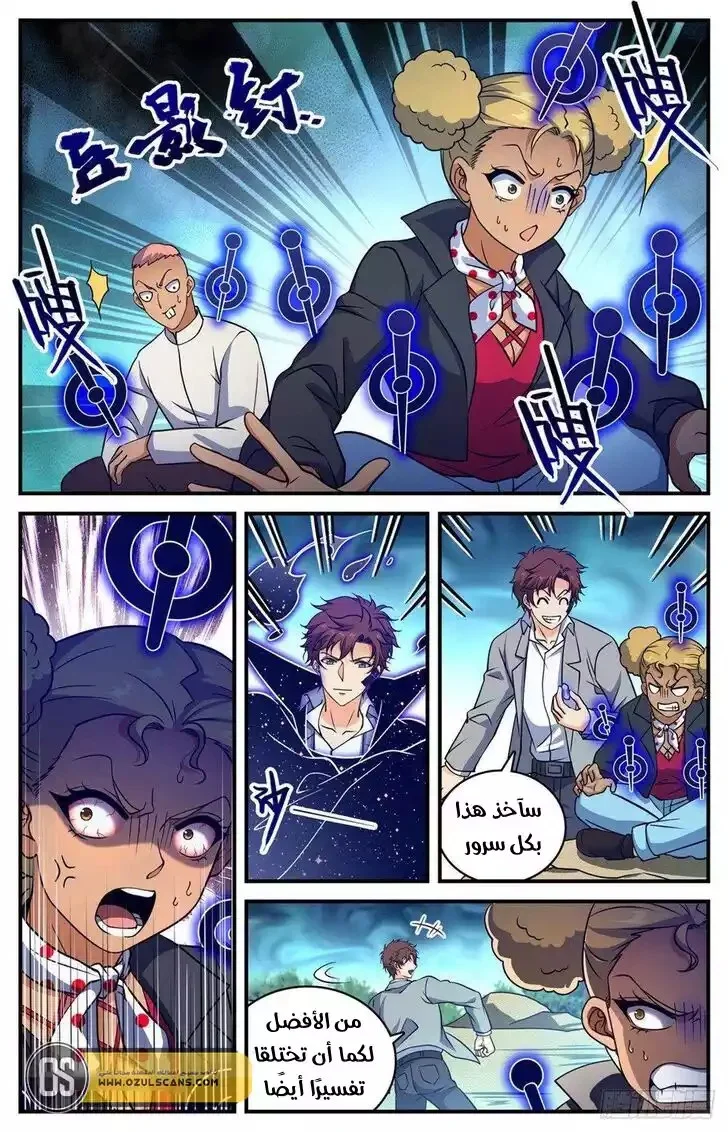 Read Versatile Mage AR Manga Online