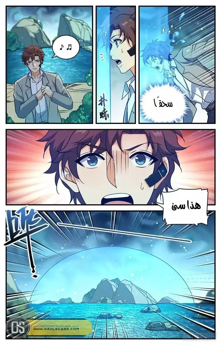 Read Versatile Mage AR Manga Online