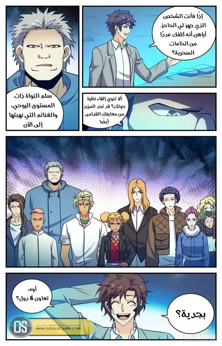 Read Versatile Mage AR Manga Online