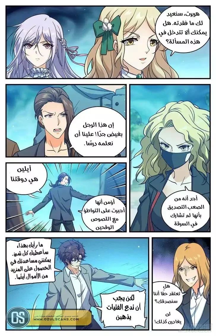 Read Versatile Mage AR Manga Online