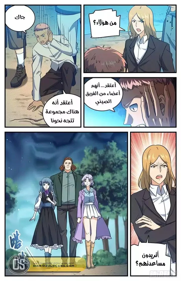 Read Versatile Mage AR Manga Online