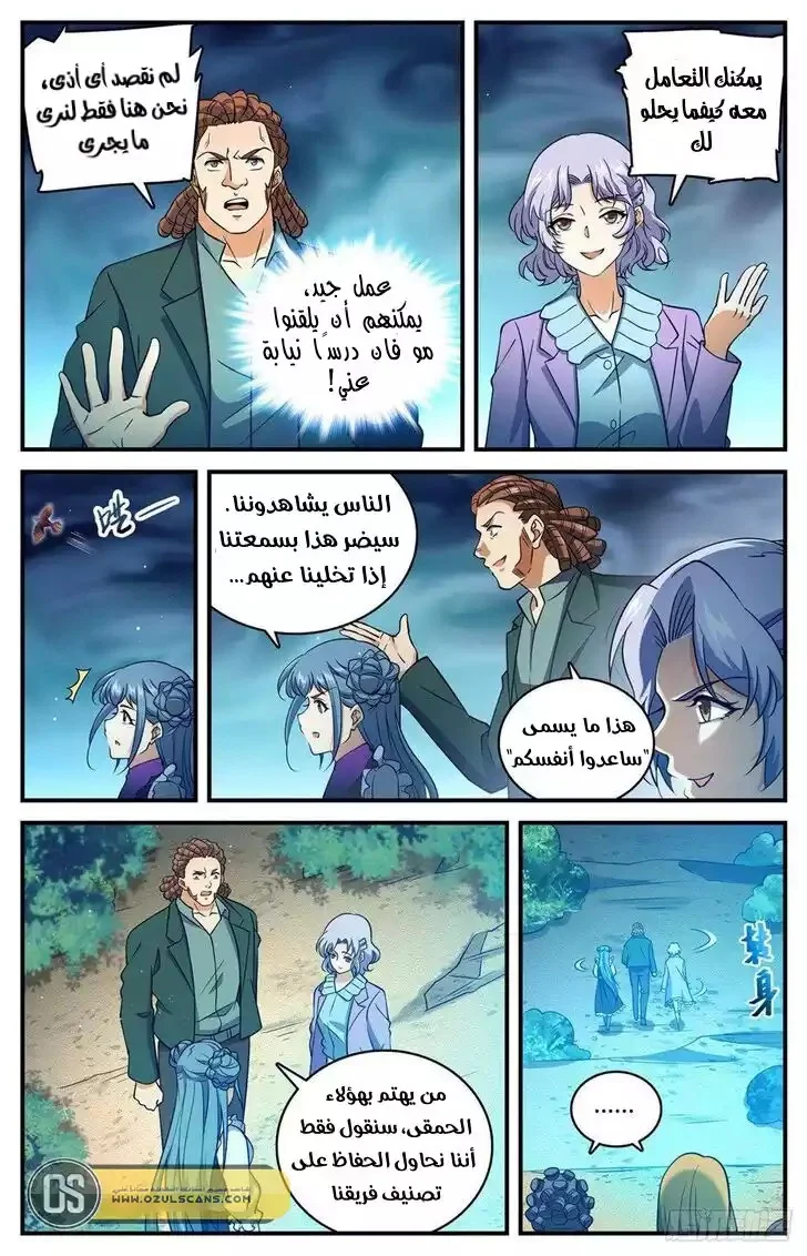 Read Versatile Mage AR Manga Online