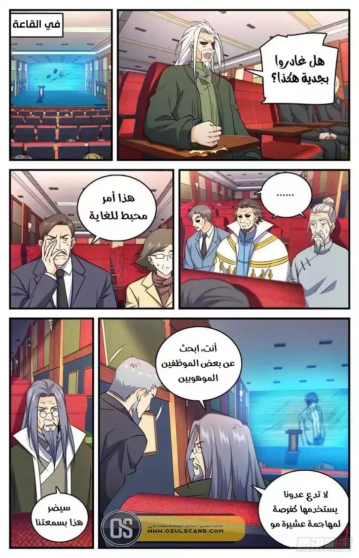 Read Versatile Mage AR Manga Online