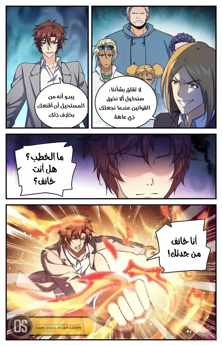 Read Versatile Mage AR Manga Online