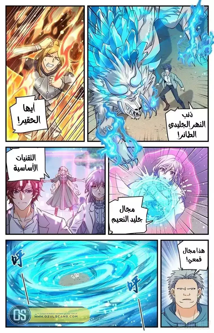 Read Versatile Mage AR Manga Online