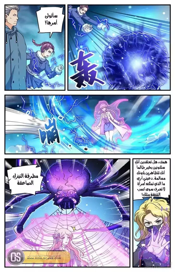 Read Versatile Mage AR Manga Online