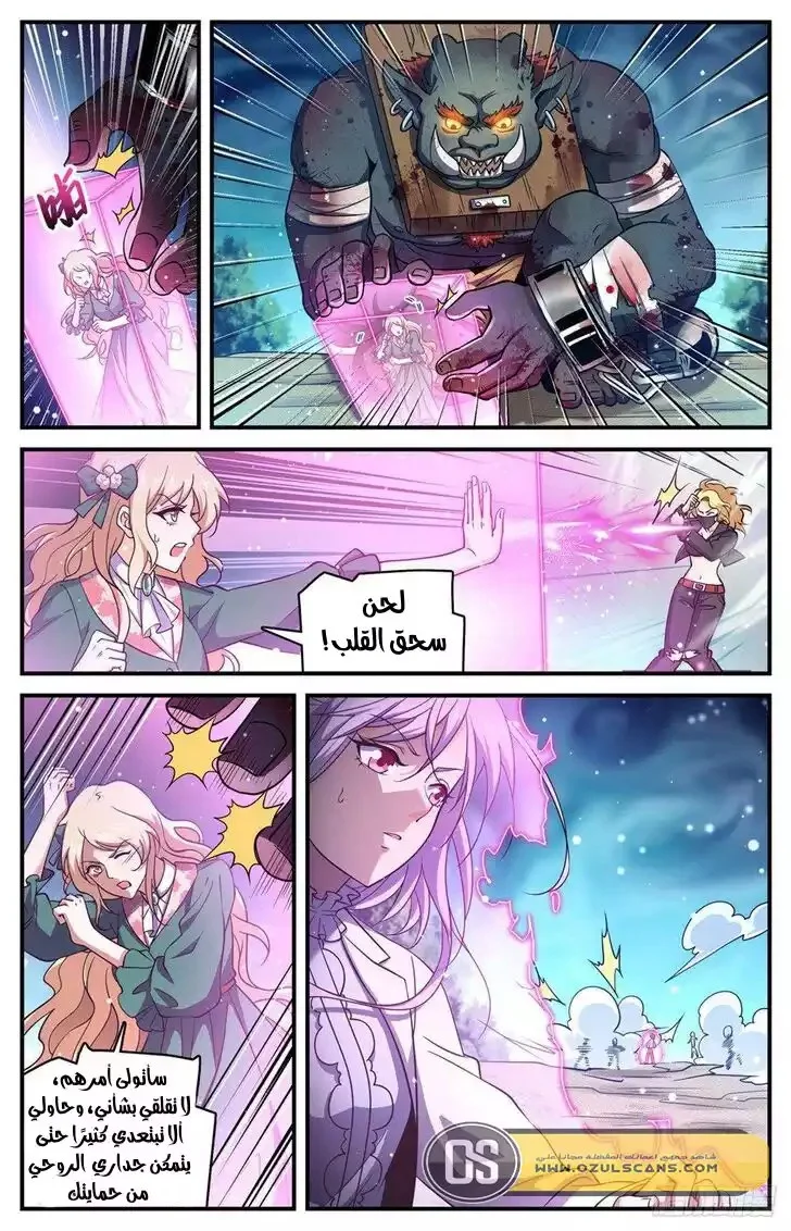 Read Versatile Mage AR Manga Online