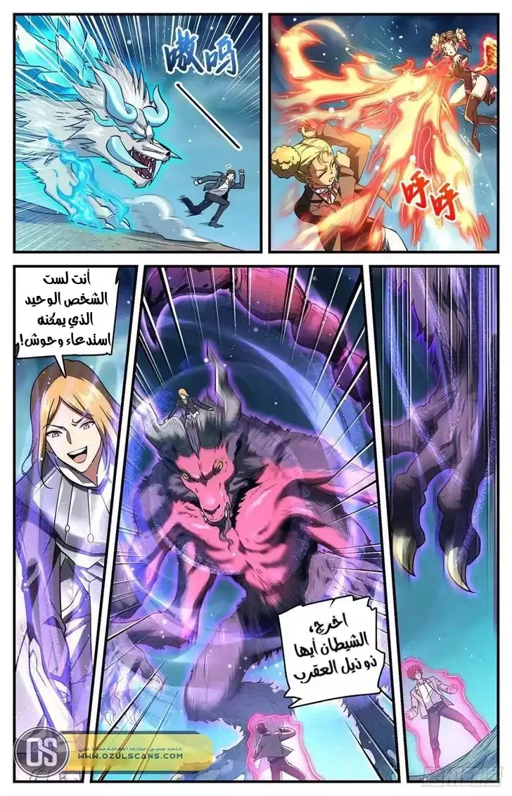 Read Versatile Mage AR Manga Online
