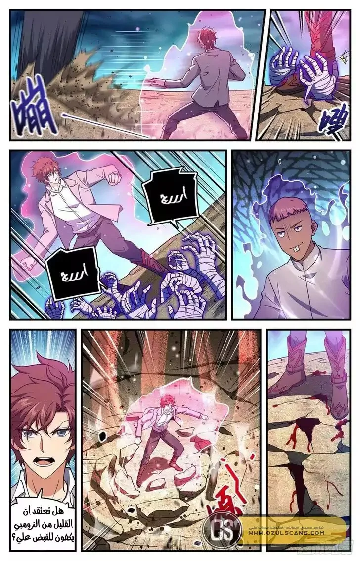 Read Versatile Mage AR Manga Online