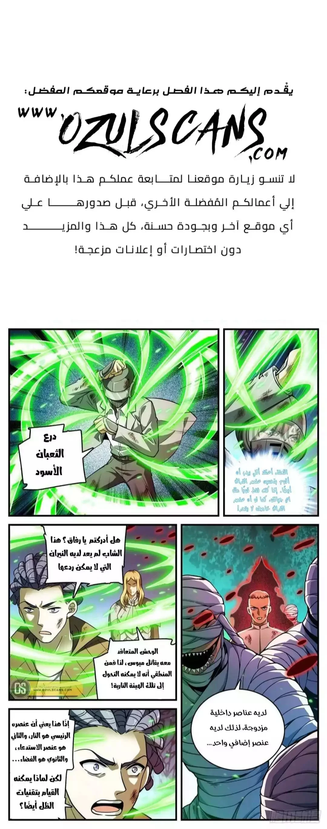 Read Versatile Mage AR Manga Online