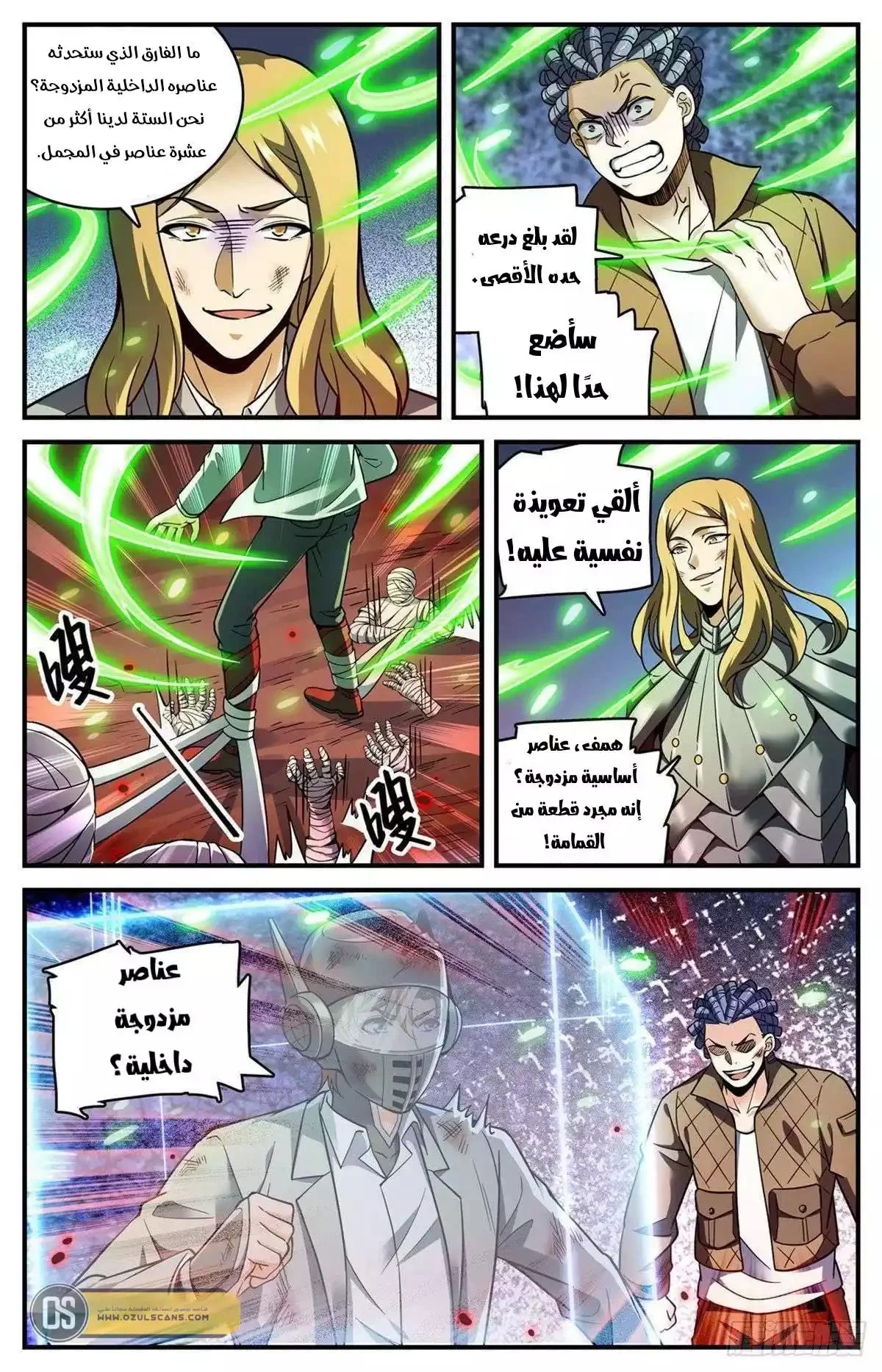 Read Versatile Mage AR Manga Online