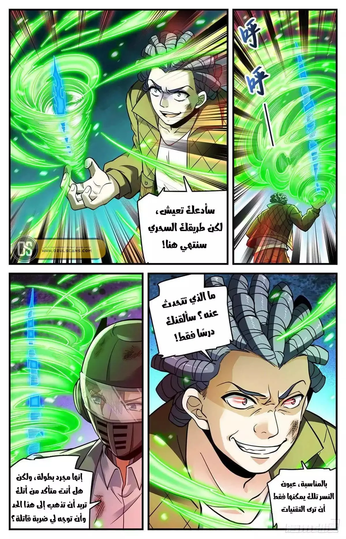 Read Versatile Mage AR Manga Online