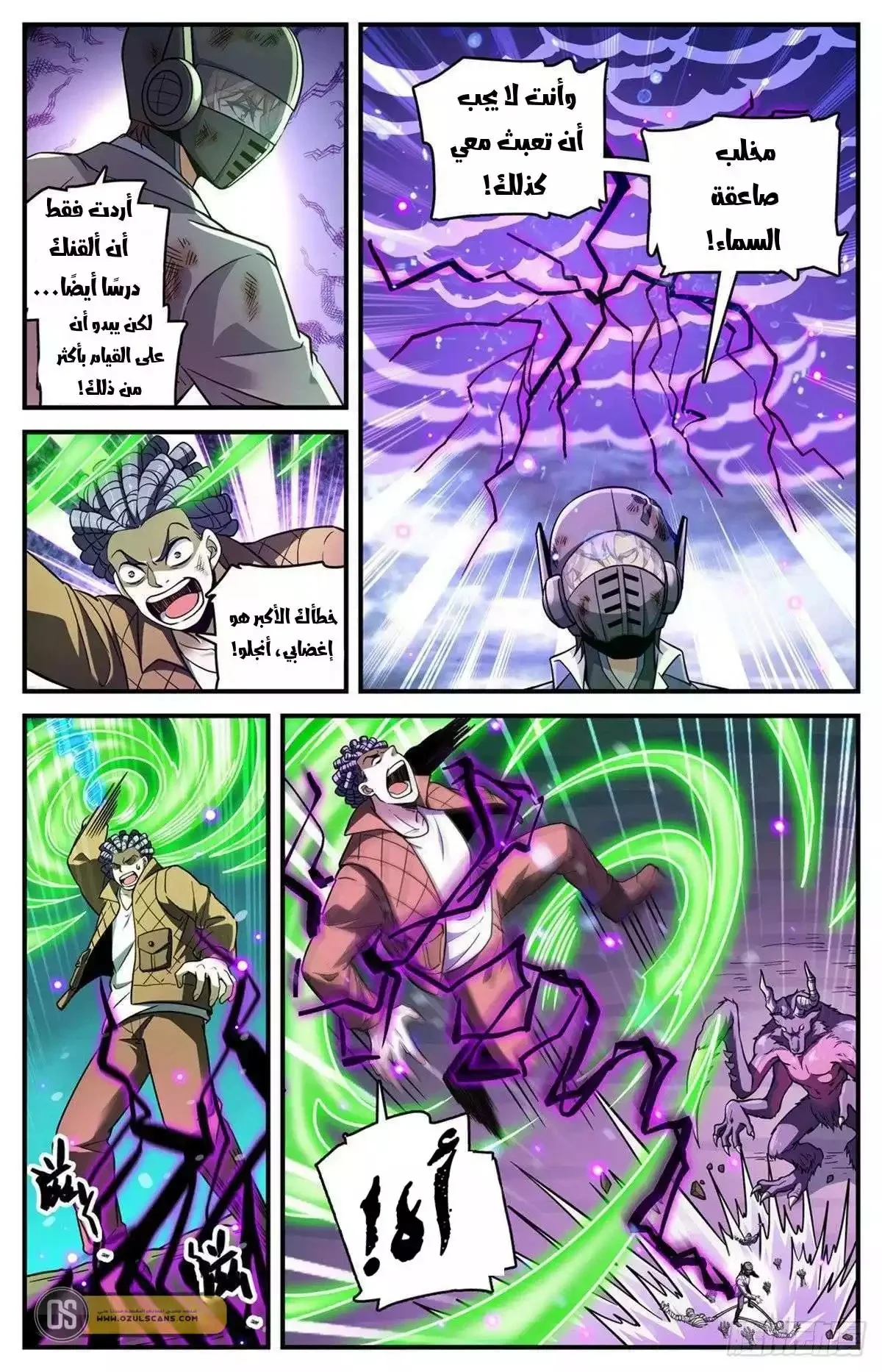 Read Versatile Mage AR Manga Online