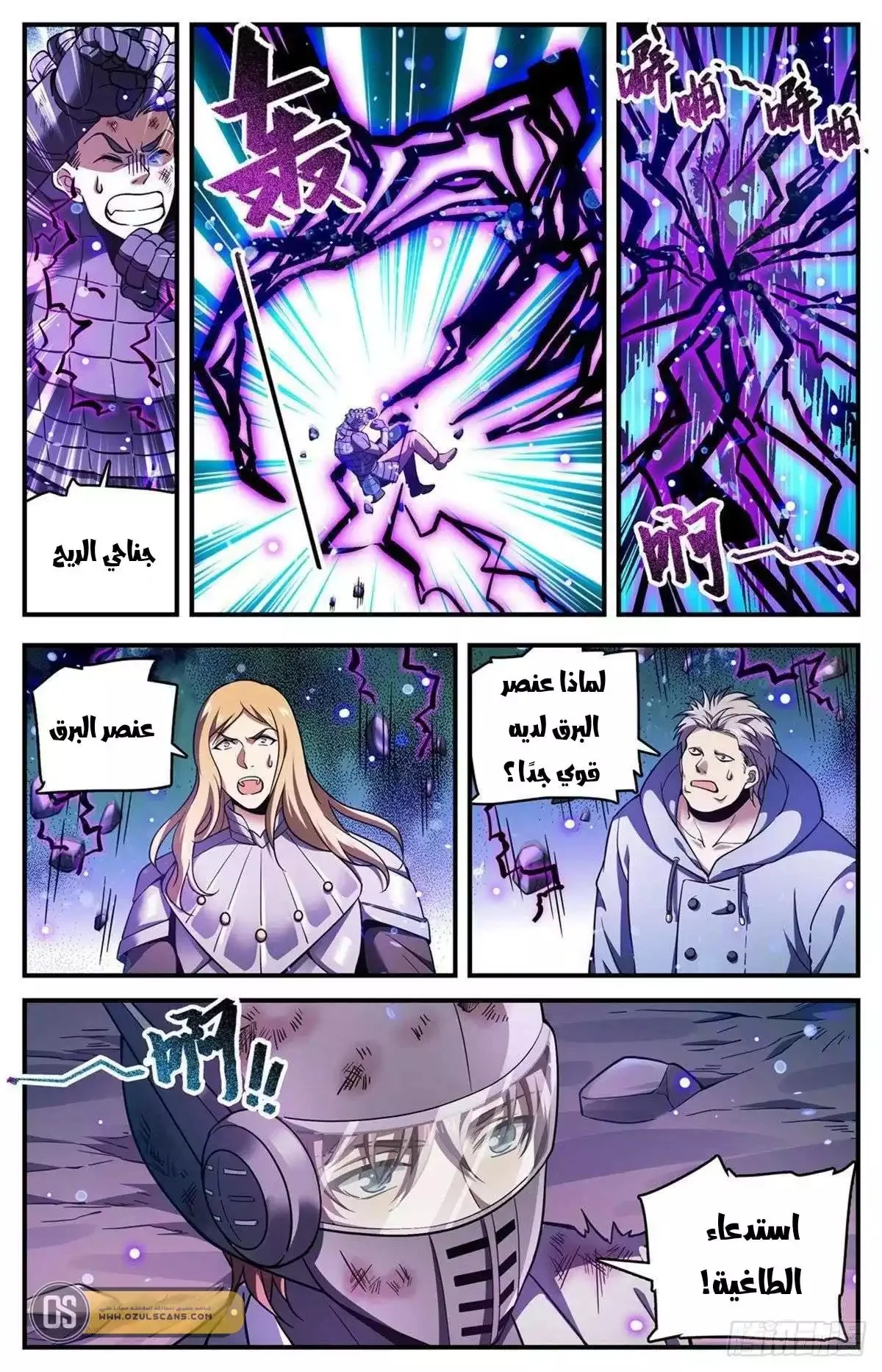 Read Versatile Mage AR Manga Online
