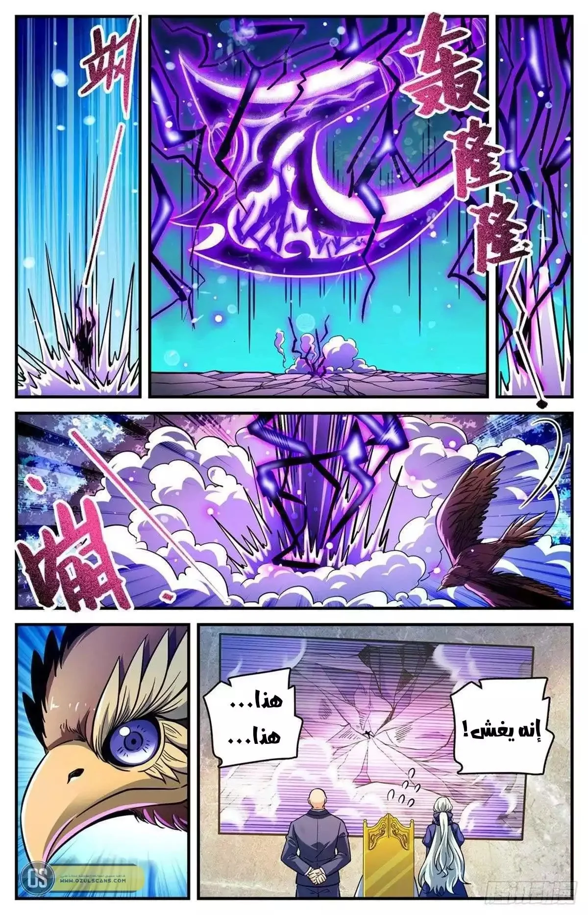 Read Versatile Mage AR Manga Online