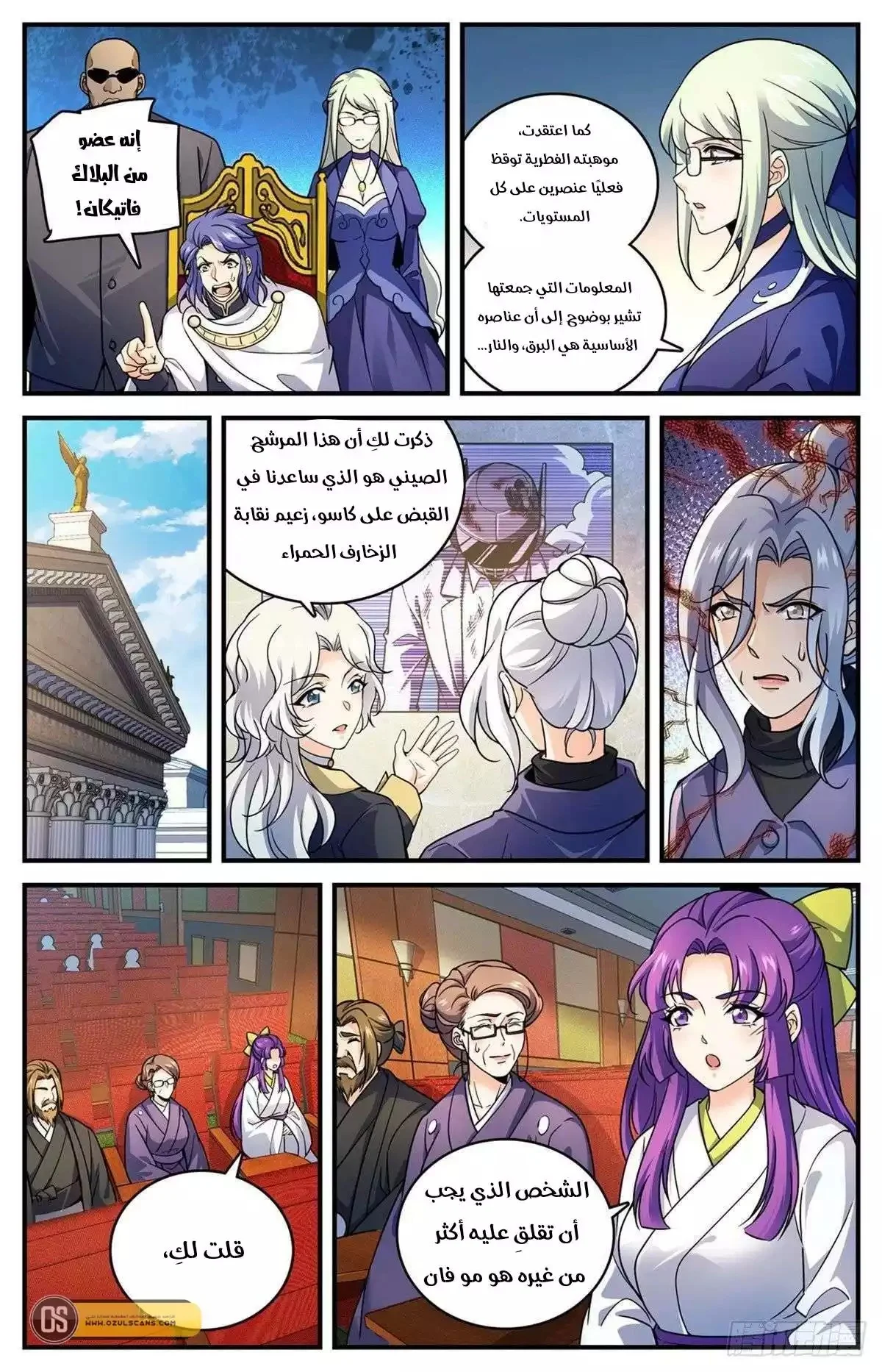 Read Versatile Mage AR Manga Online