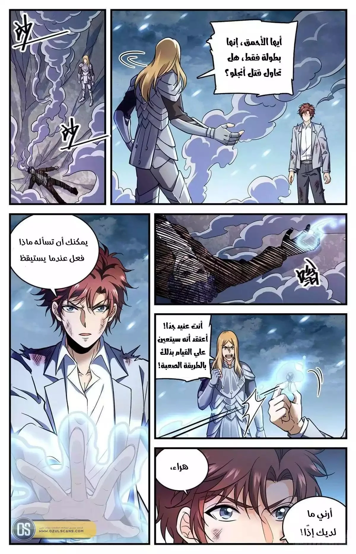 Read Versatile Mage AR Manga Online