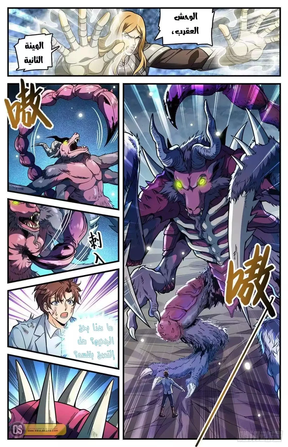 Read Versatile Mage AR Manga Online