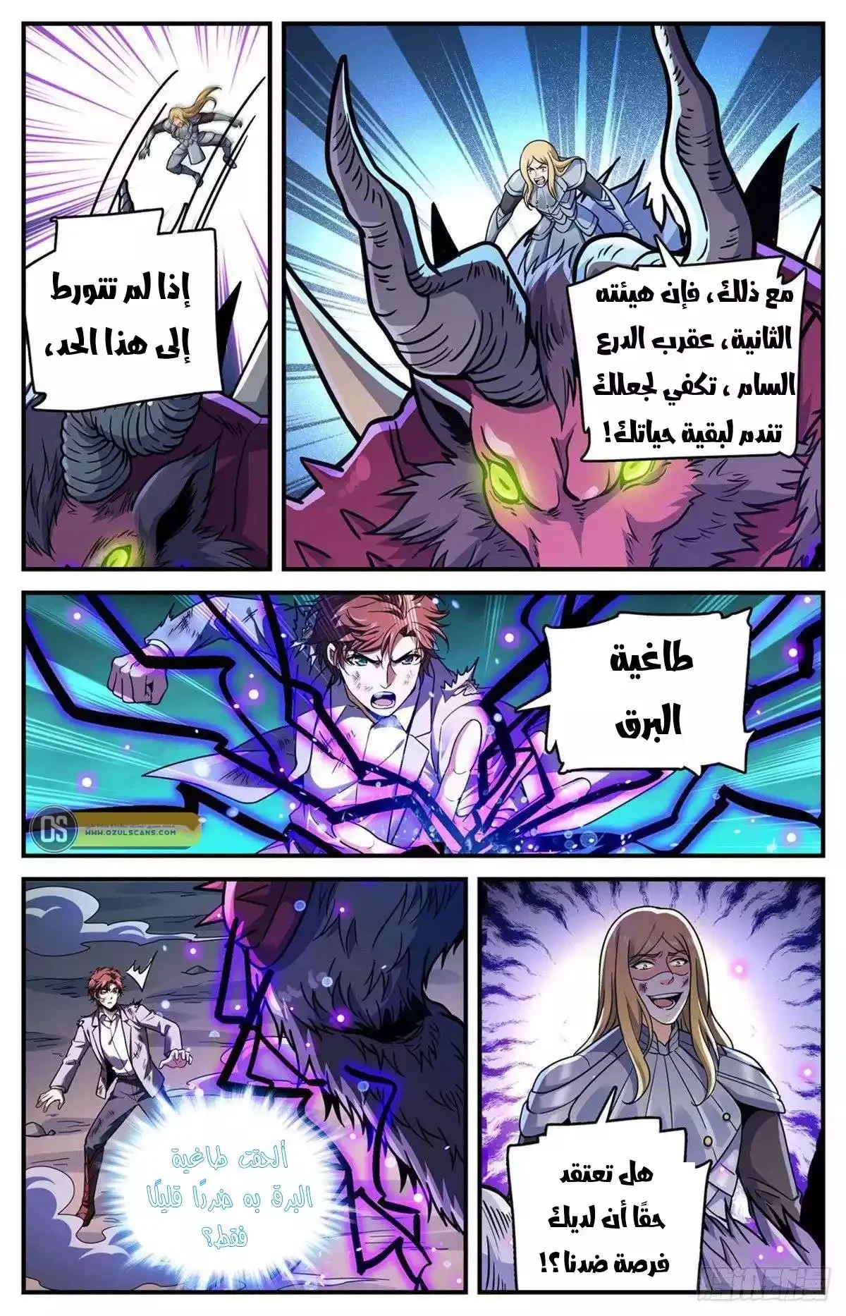 Read Versatile Mage AR Manga Online