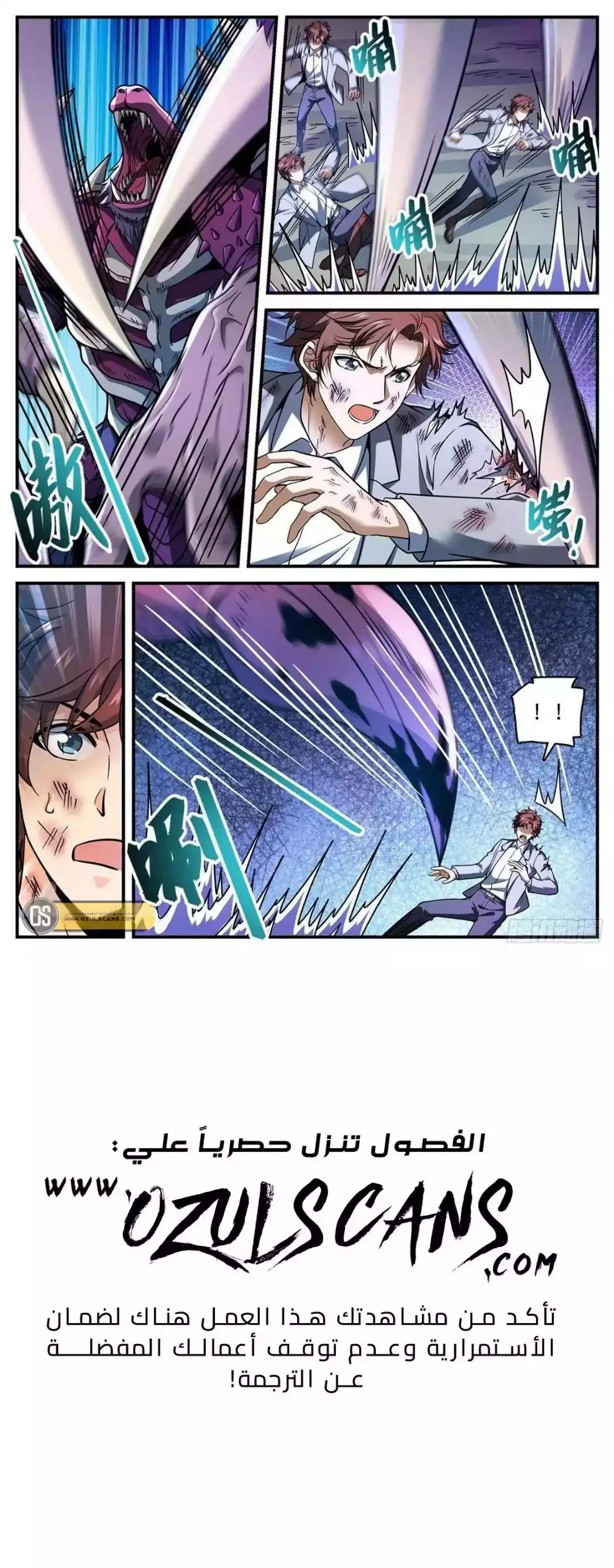 Read Versatile Mage AR Manga Online