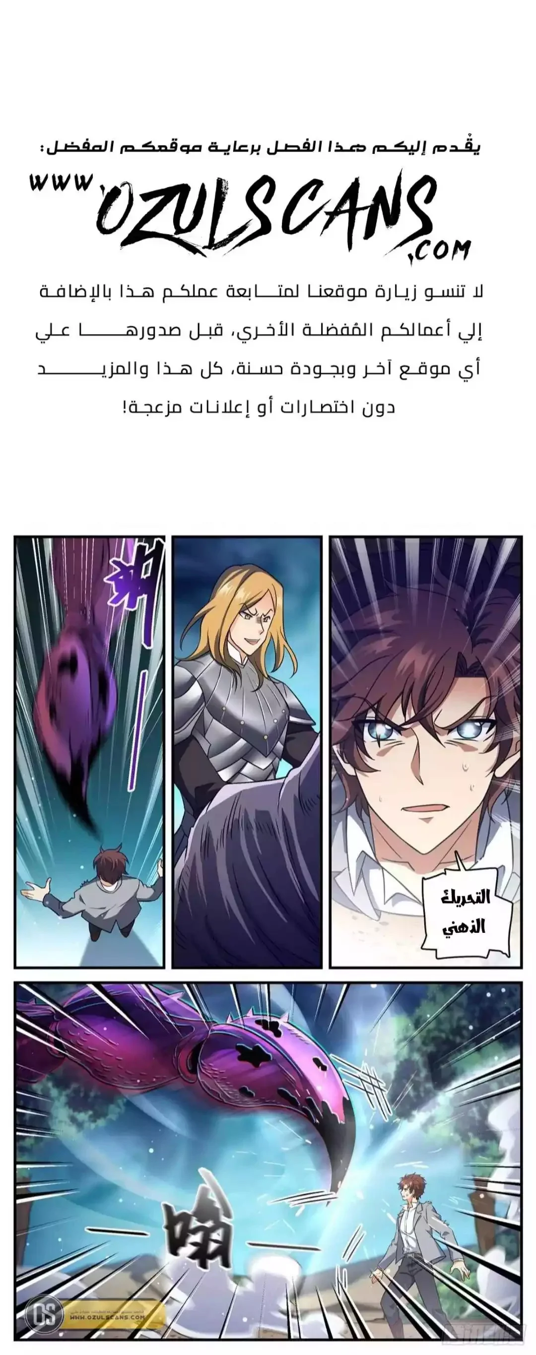 Read Versatile Mage AR Manga Online