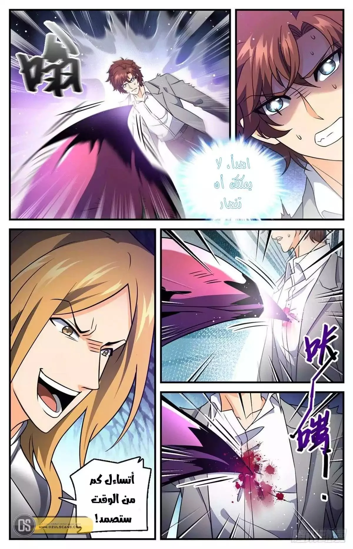 Read Versatile Mage AR Manga Online