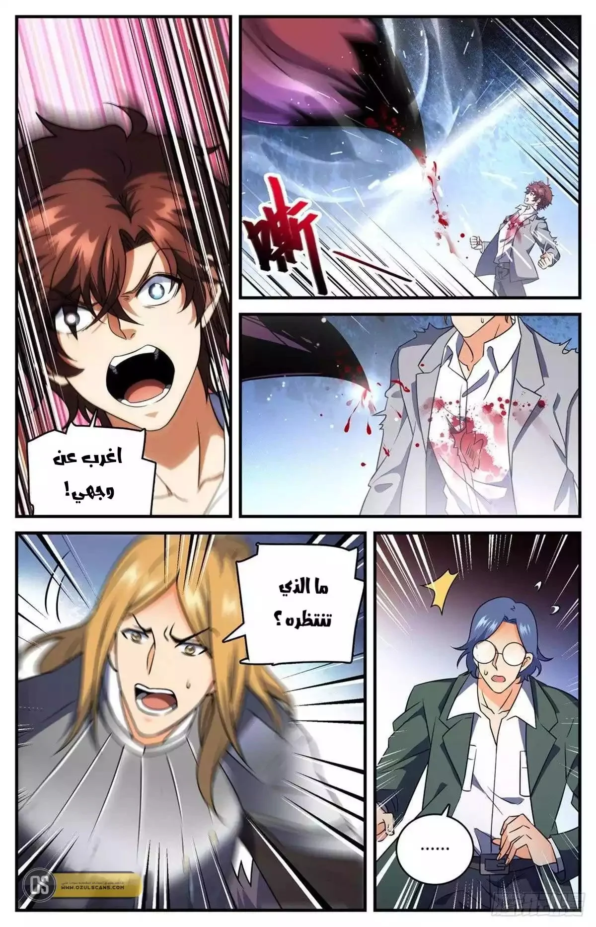 Read Versatile Mage AR Manga Online