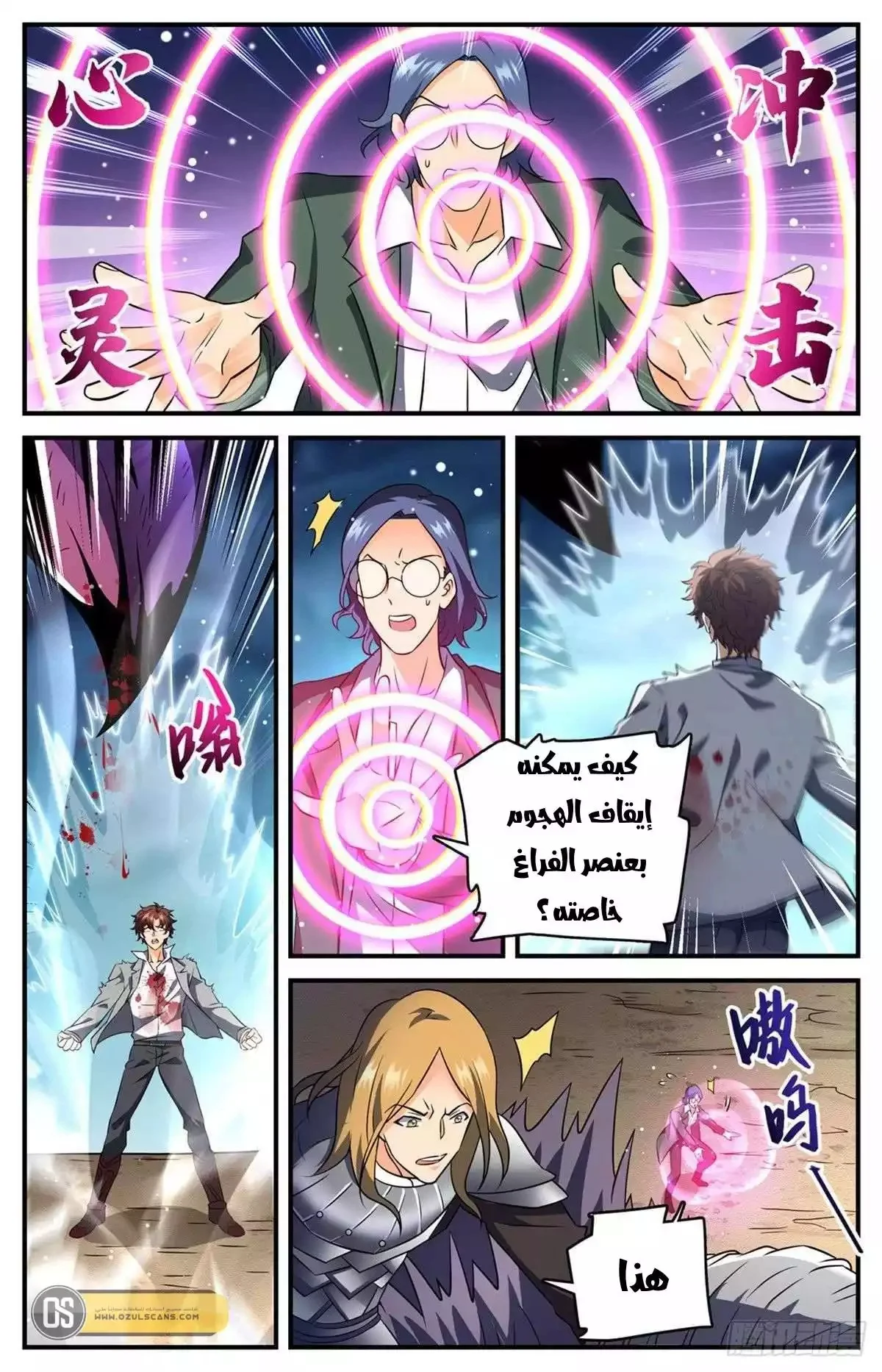 Read Versatile Mage AR Manga Online