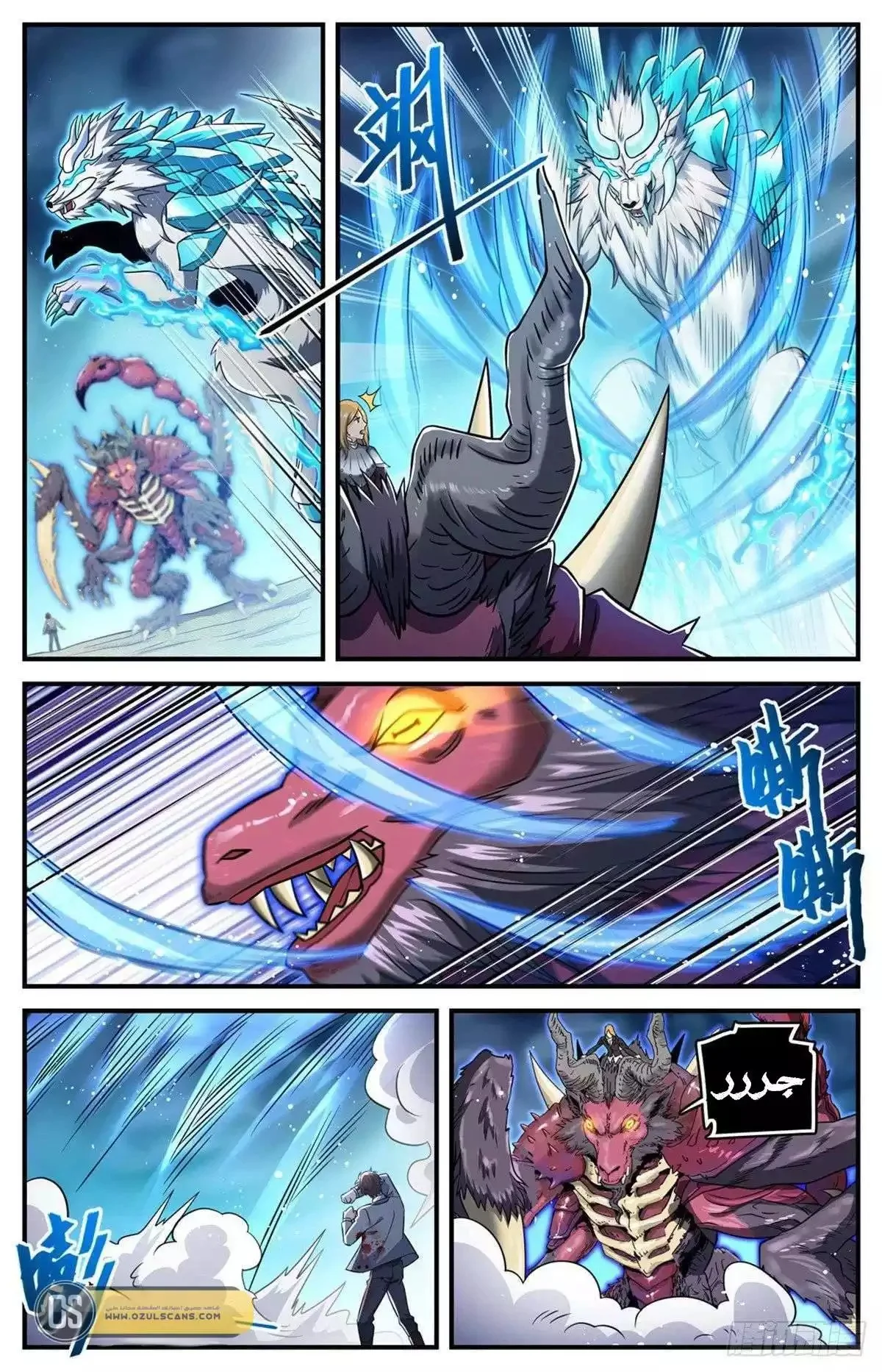 Read Versatile Mage AR Manga Online
