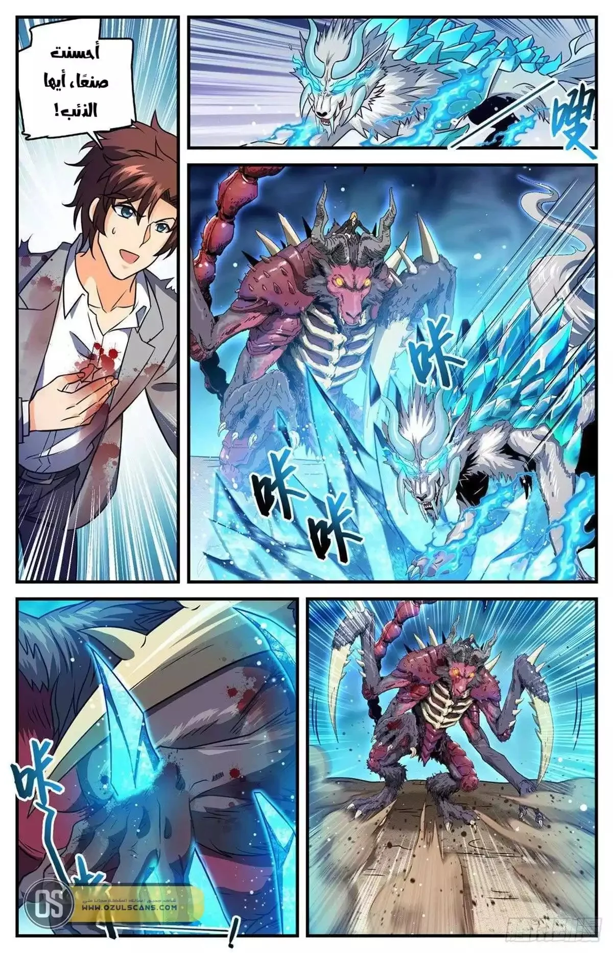 Read Versatile Mage AR Manga Online