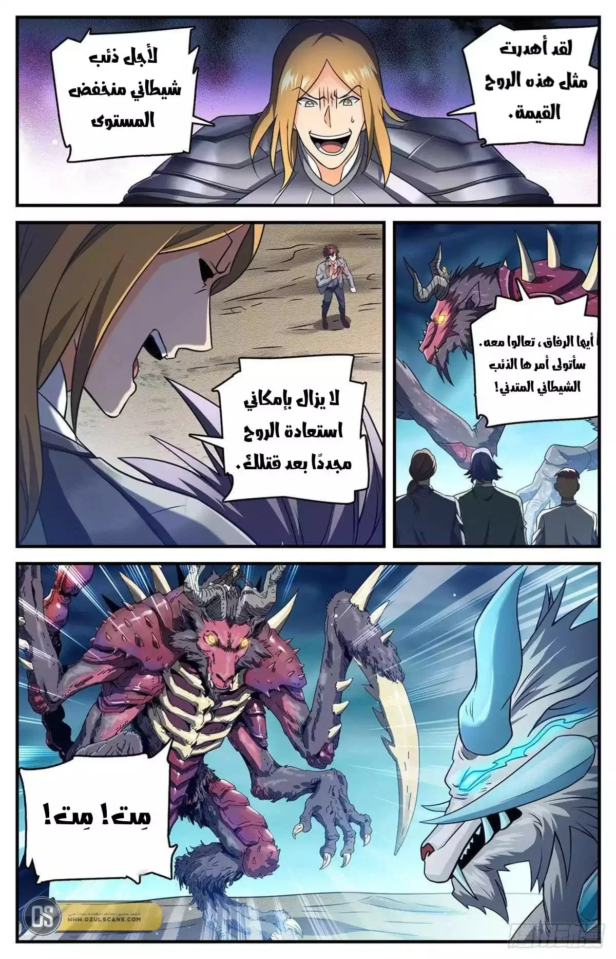 Read Versatile Mage AR Manga Online