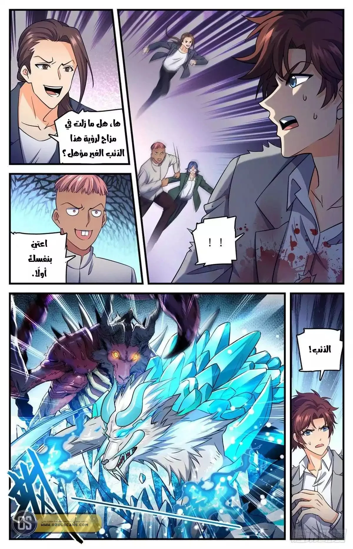Read Versatile Mage AR Manga Online