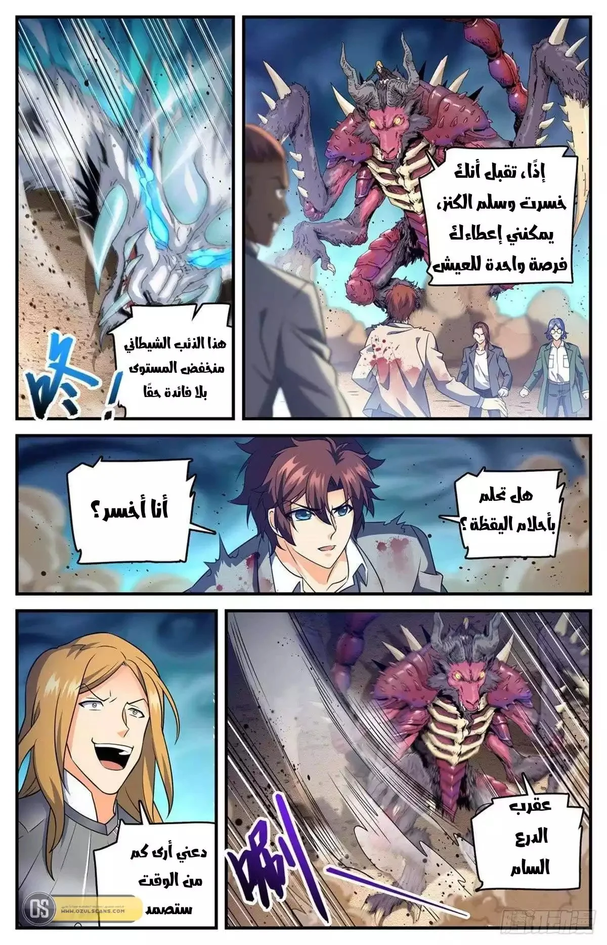Read Versatile Mage AR Manga Online