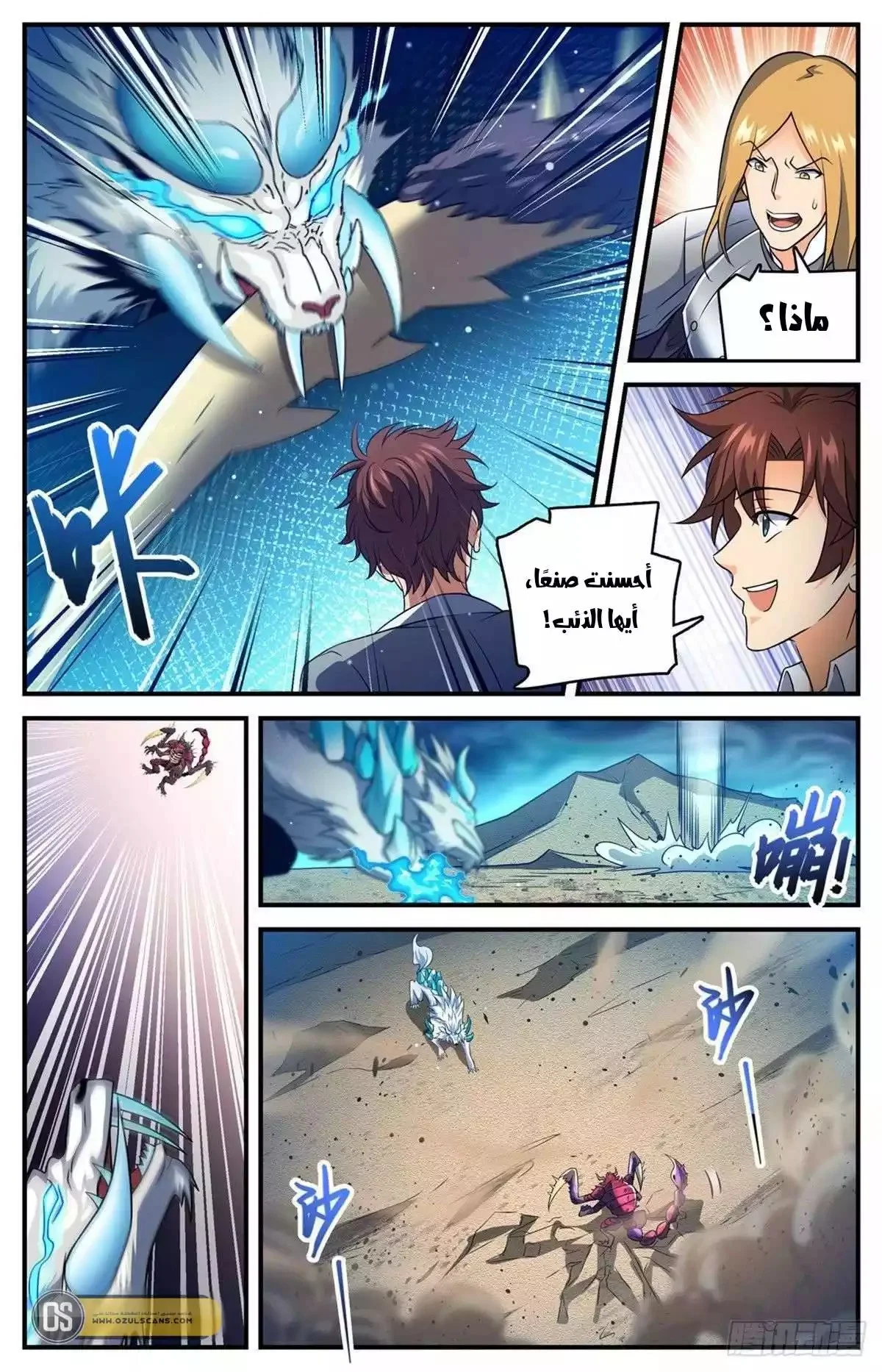 Read Versatile Mage AR Manga Online