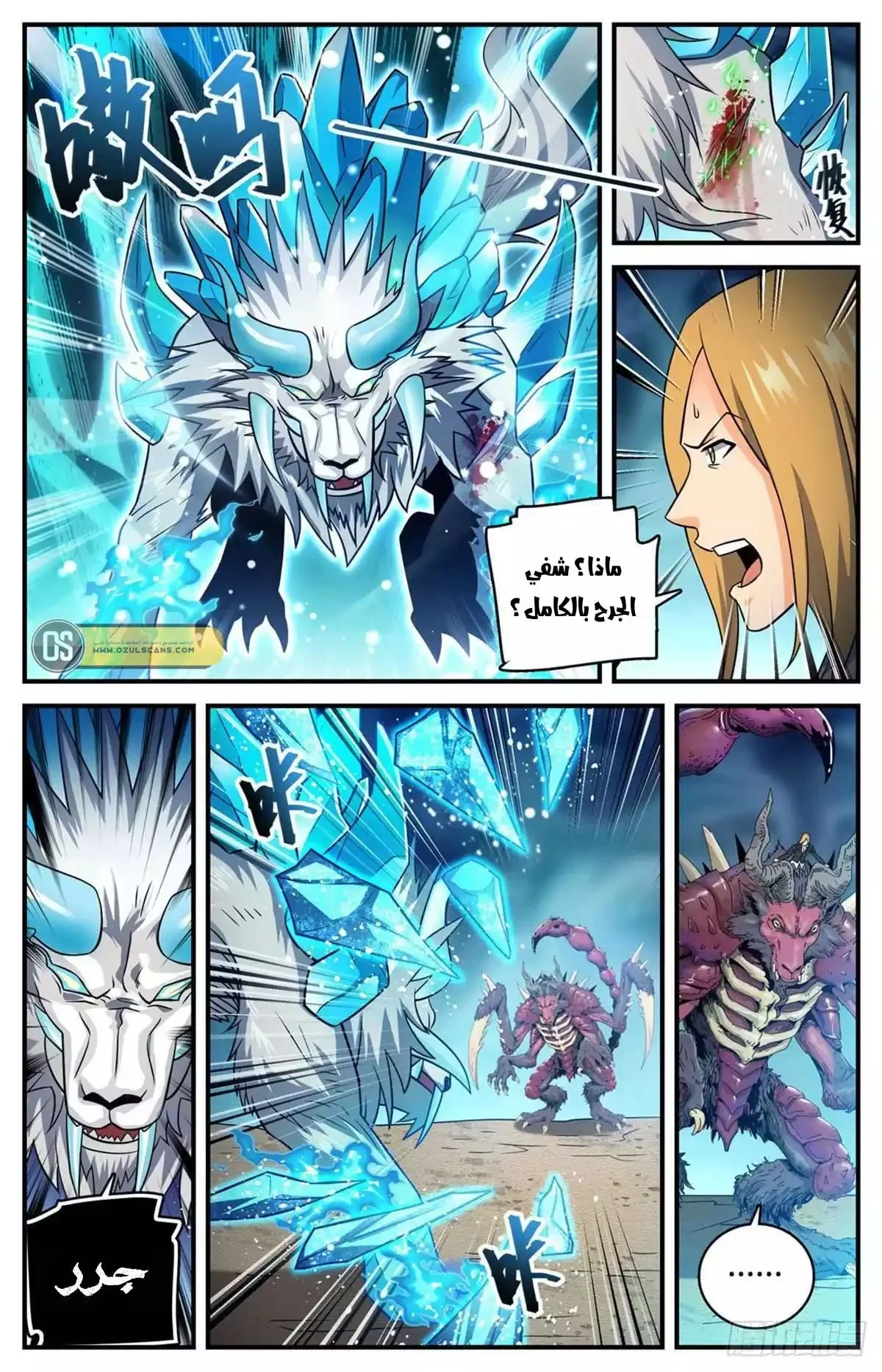 Read Versatile Mage AR Manga Online