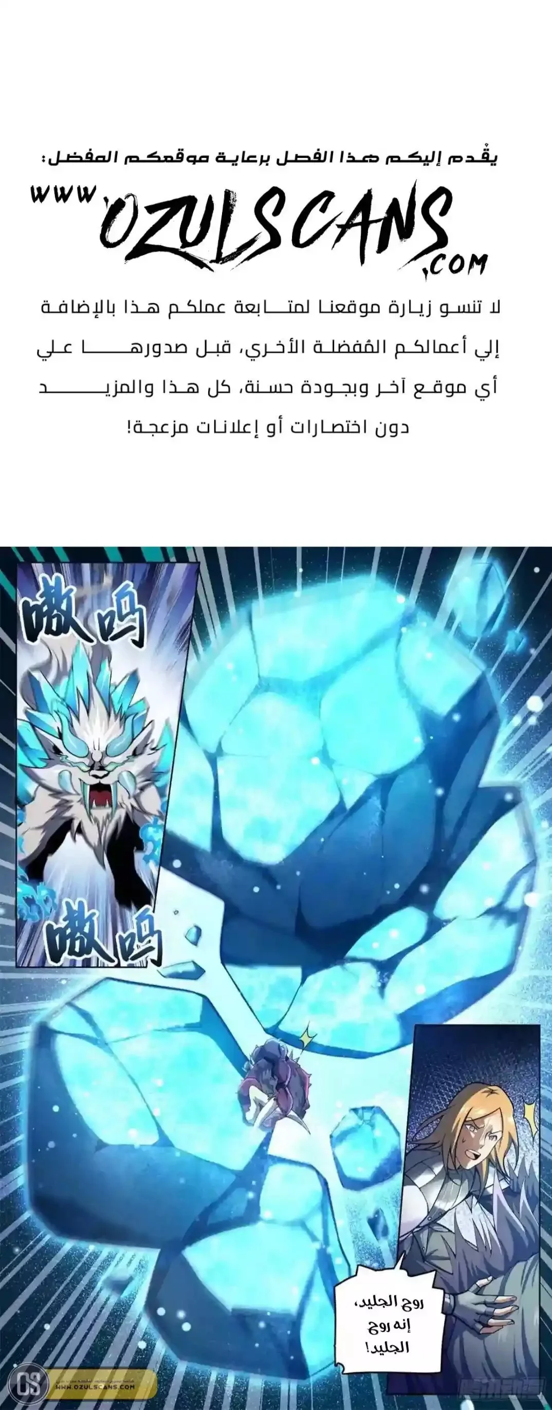 Read Versatile Mage AR Manga Online